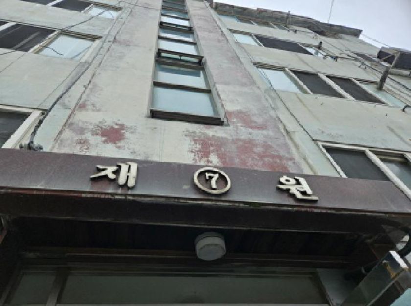 재원주택 7동 외관, 재⑦원 간판과 외벽 페인트 박리 (법원 현황조사)