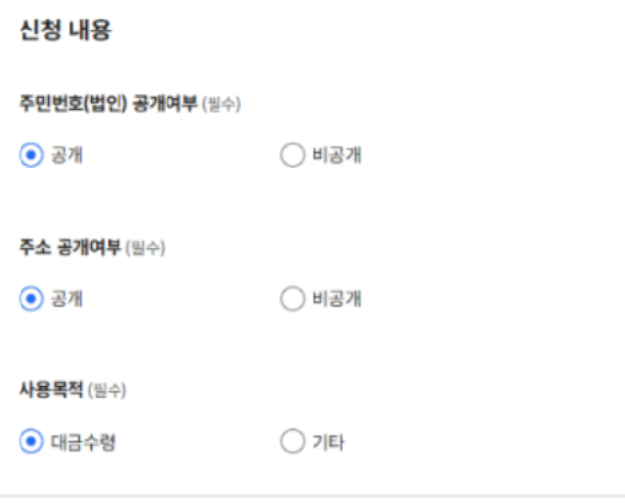 국세납세증명서