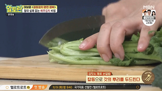 김장김치 배추김치 맛있게 담는법 양념 비율 황금레시피