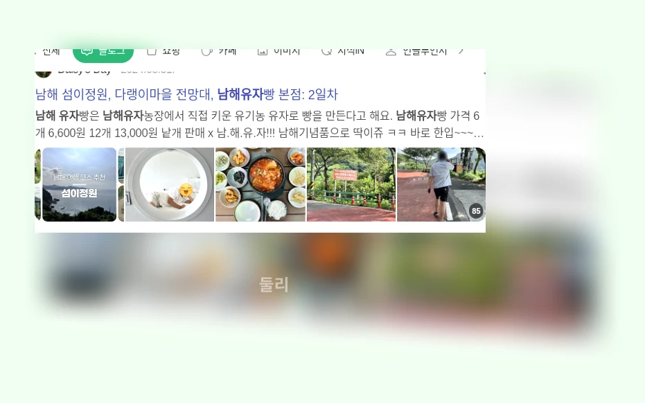 남해 유자_1_subsection