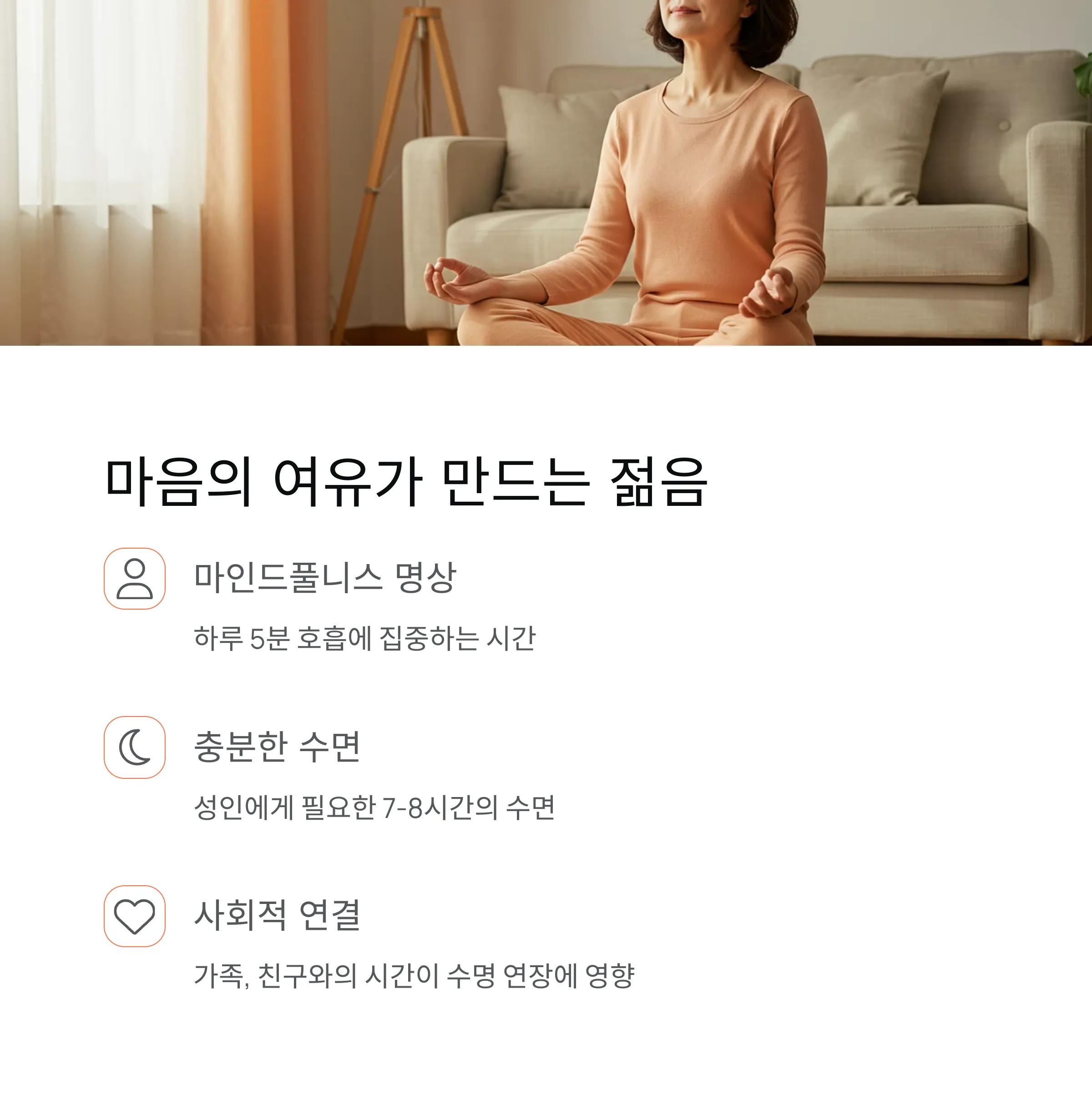 중년 저속노화