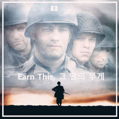 영화 〈라이언 일병 구하기〉 : 포스터