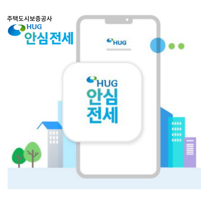 안심전세 앱