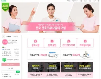 간호조무사 자격증 따려면 2025년 필수 조건 취득방법 준비 꿀팁 총정리_17