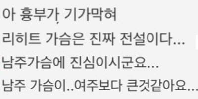 엔딩후-서브남을주웠다-댓글