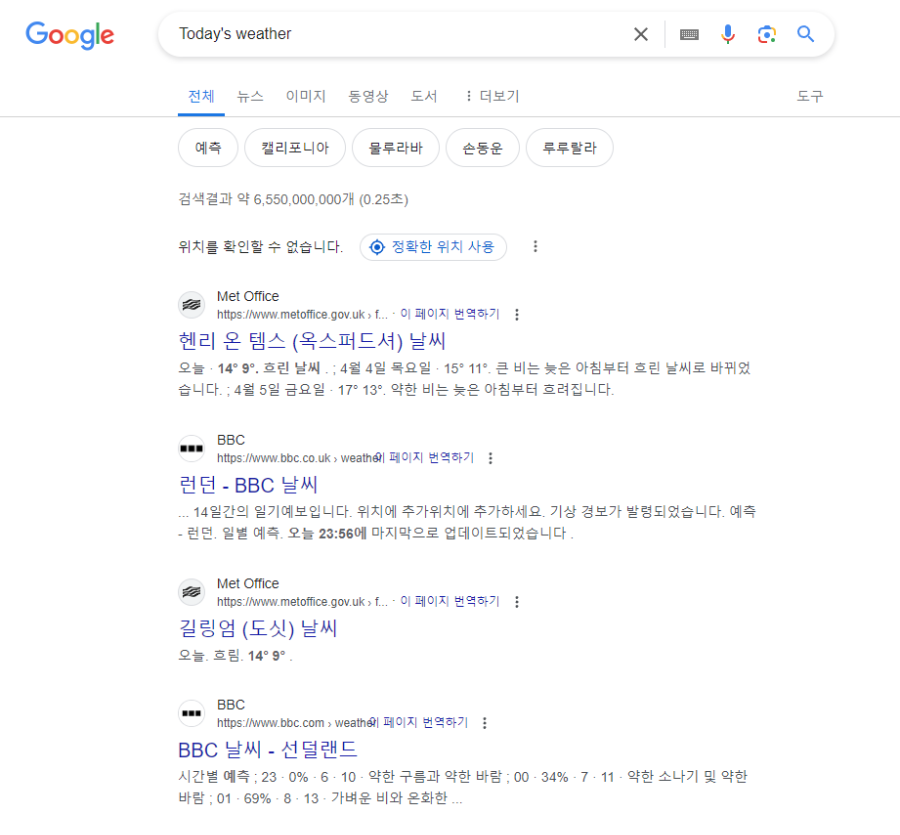 영국-구글