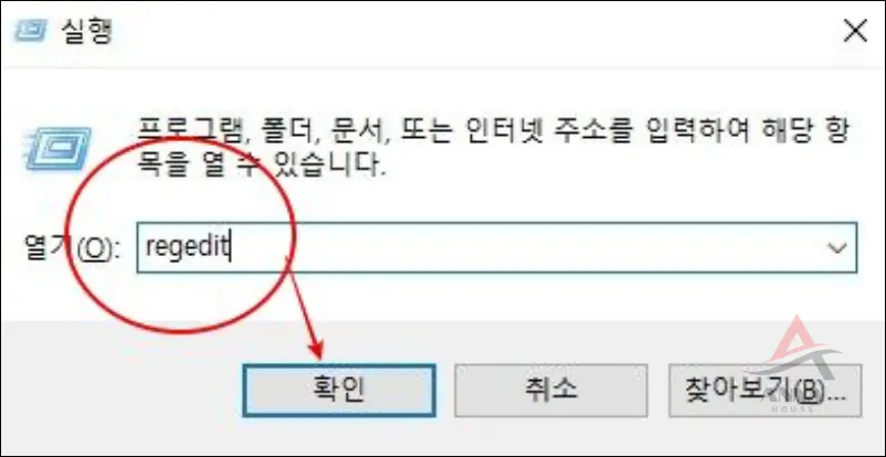 regedit 실행