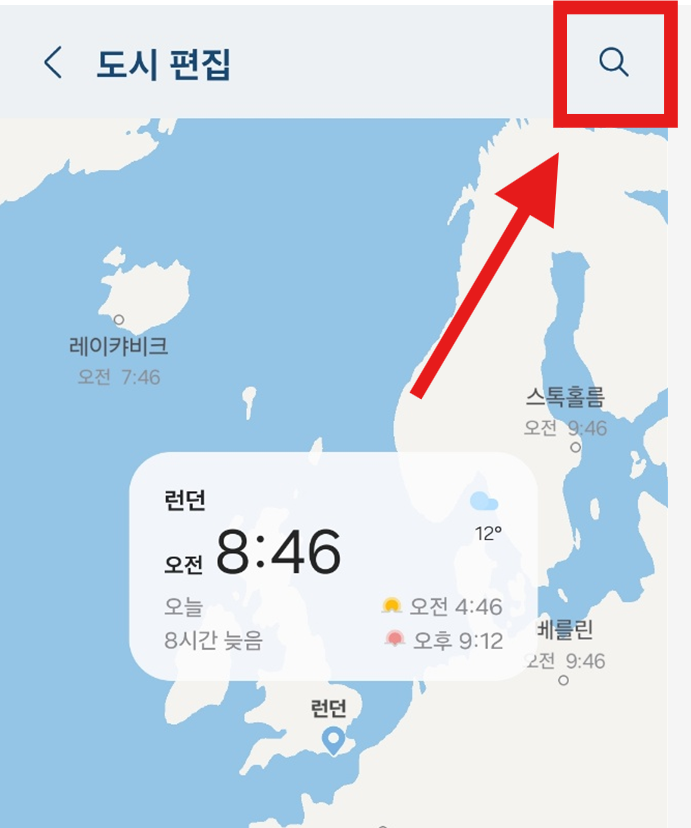 갤럭시 삼성 휴대폰 듀얼 시계 설정하는 법 (세계 시간 동시 표시)