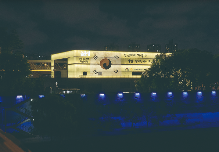 2025 광복절 전시 완벽가이드, 무료관람 꿀팁까지