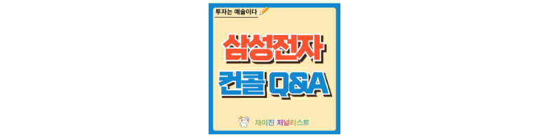 삼성전자 주가 전망