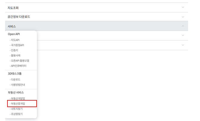 부동산 영업증 확인방법