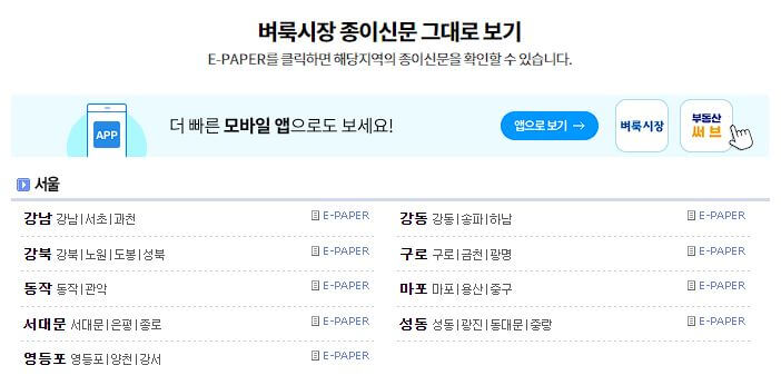 벼룩시장 구인구직