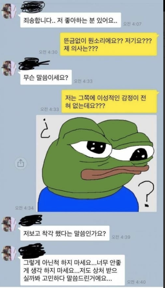 0고백 1차임 짤