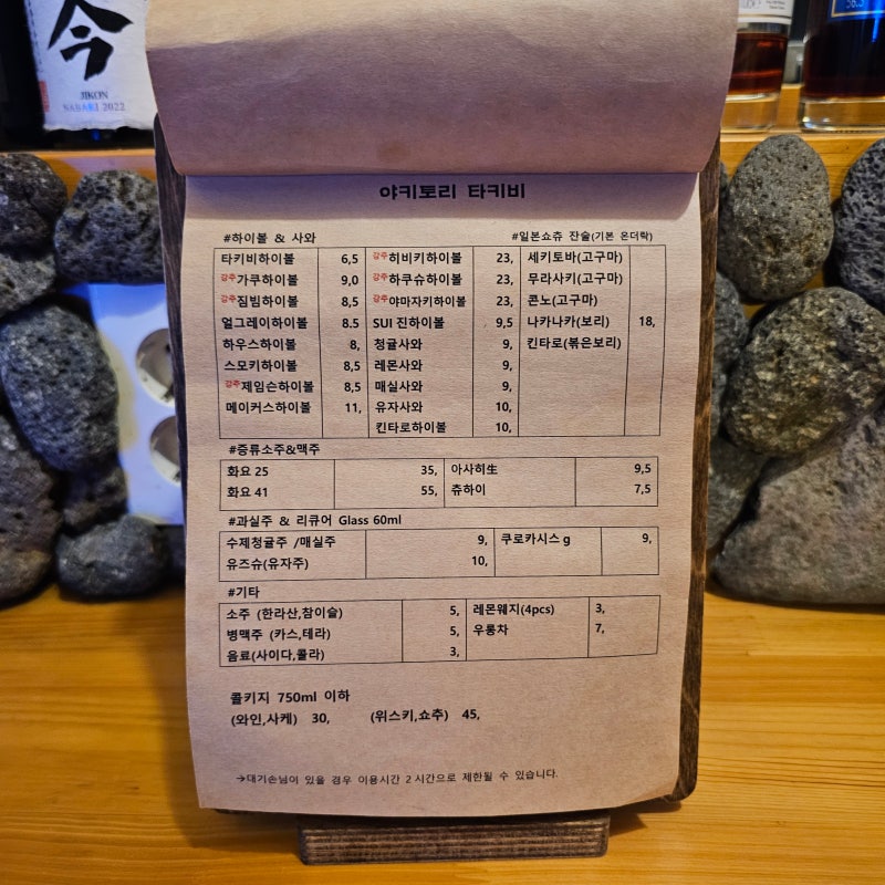 제주 중문 꼬치구이 '야키토리 타키비'