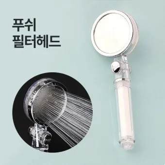 샤워기 수전 석회 필터 교체와 분해 세척 방법_13