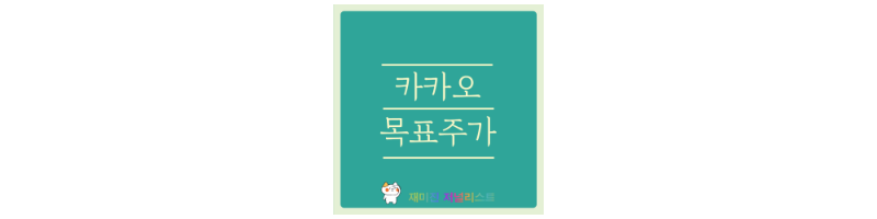 카카오 썸네일
