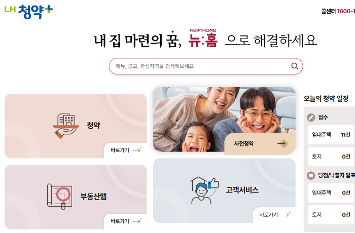 LH 든든전세