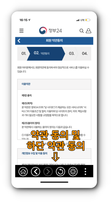 약관 동의