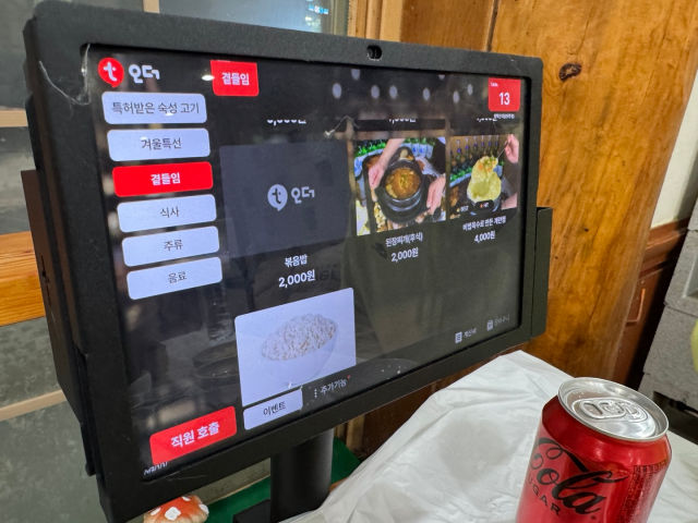 경기 여주 황학산 식당 메뉴