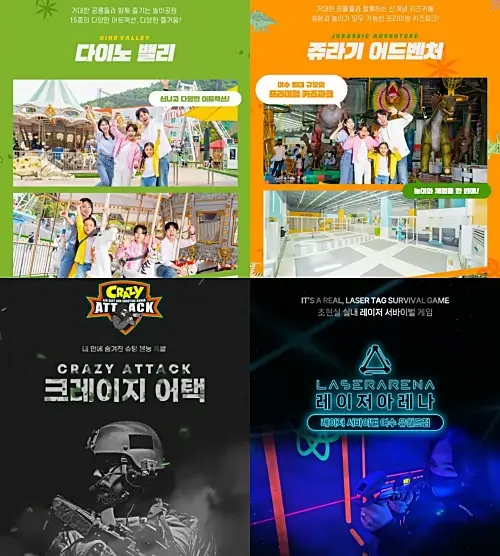 여수-유월드-루지-테마파크