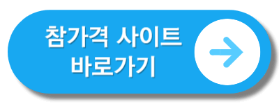 참가격사이트바로가기
