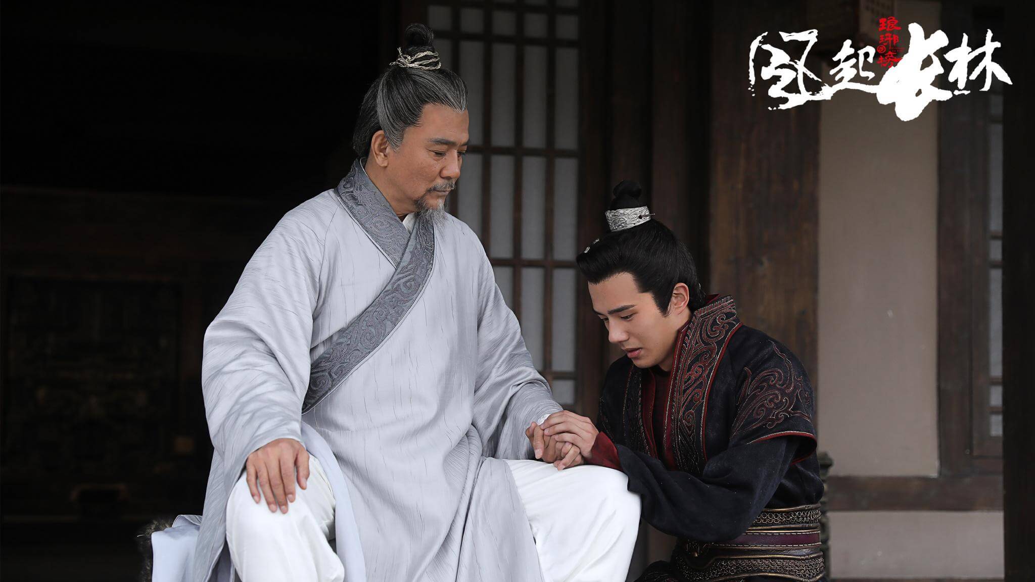 랑야방2: 풍기장림