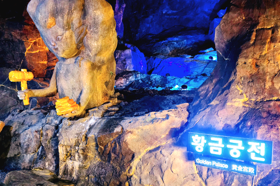 광명동굴 황금궁전
