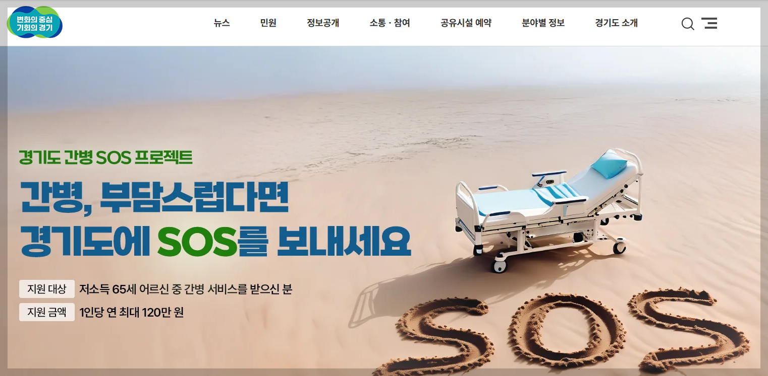 놓치면 손해! 2026년 지자체 복지급여 비교표 (서울&middot;부산&middot;광주&middot;강원)