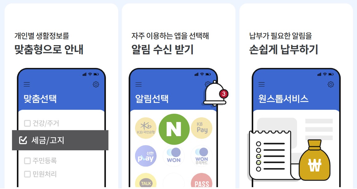 국민비서 쿠팡 직구 통관 알람