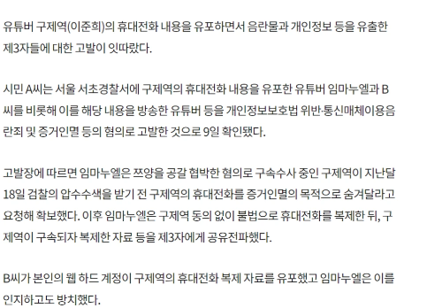 임마누엘-구속-영장