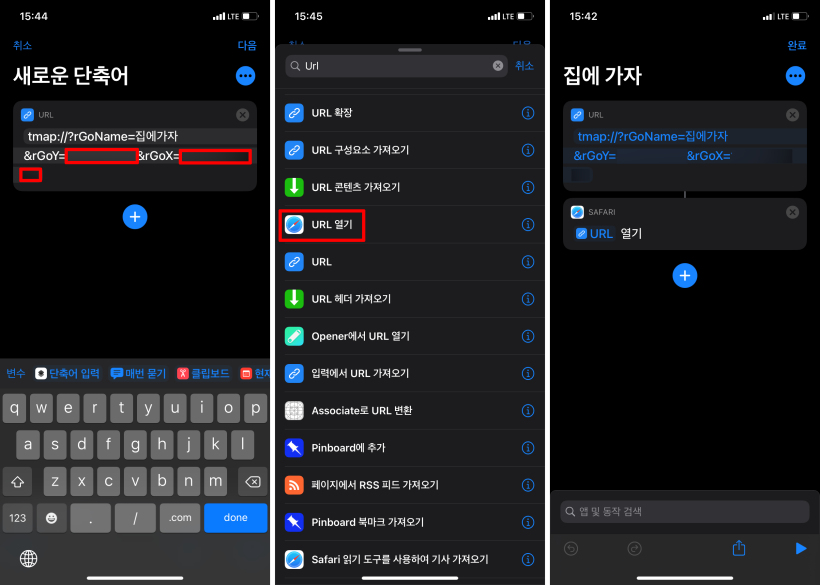 시리-단축어-안됨-1분-해결법
