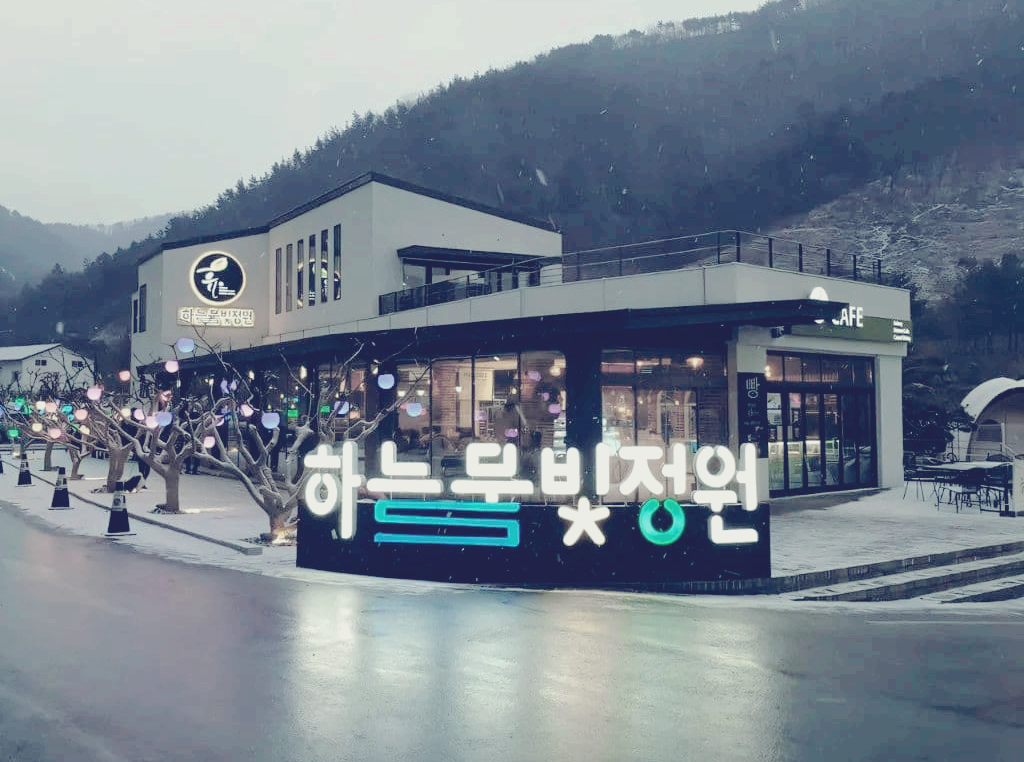 눈이 내린 하늘 물빛정원의 모습