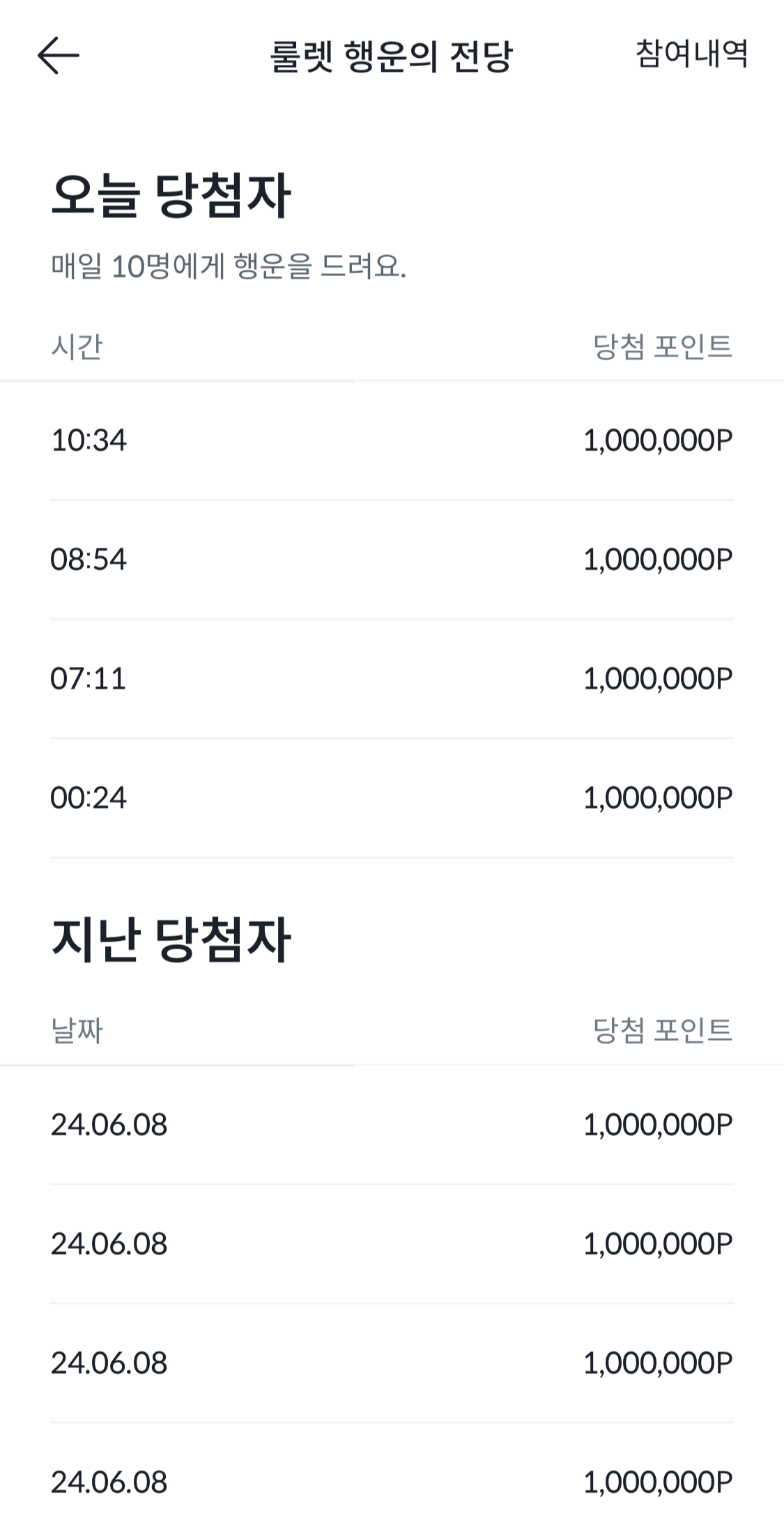 앱테크 추천 빗썸