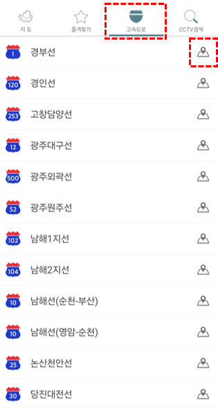 고속도로 실시간 CCTV 확인