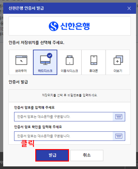 신한은행 인터넷뱅킹