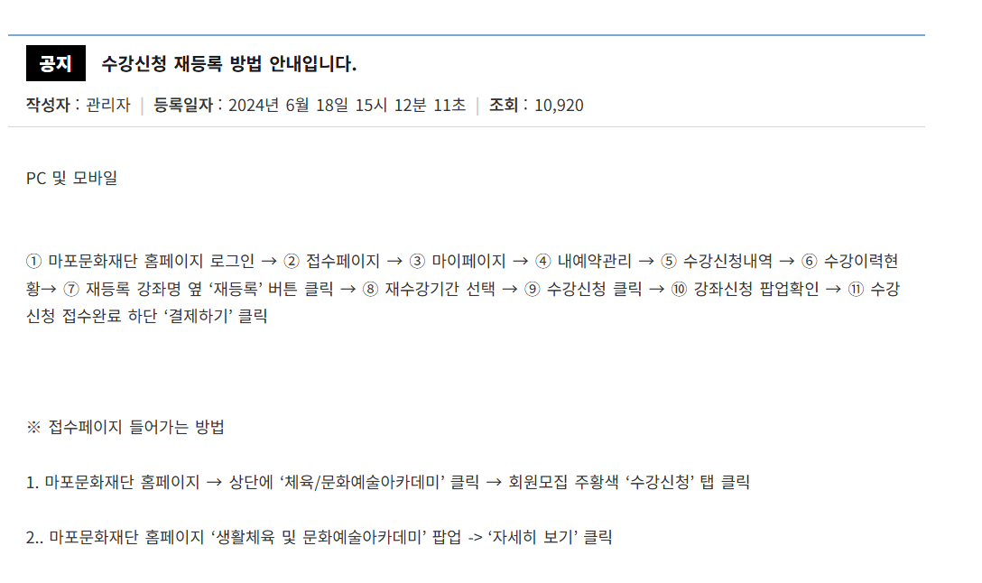 재등록