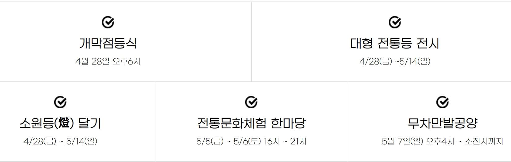 [4월 축제] 2025 부산연등회❘부처님 오시는 날 연등축제, 연등행렬구간, 프로그램, 일정