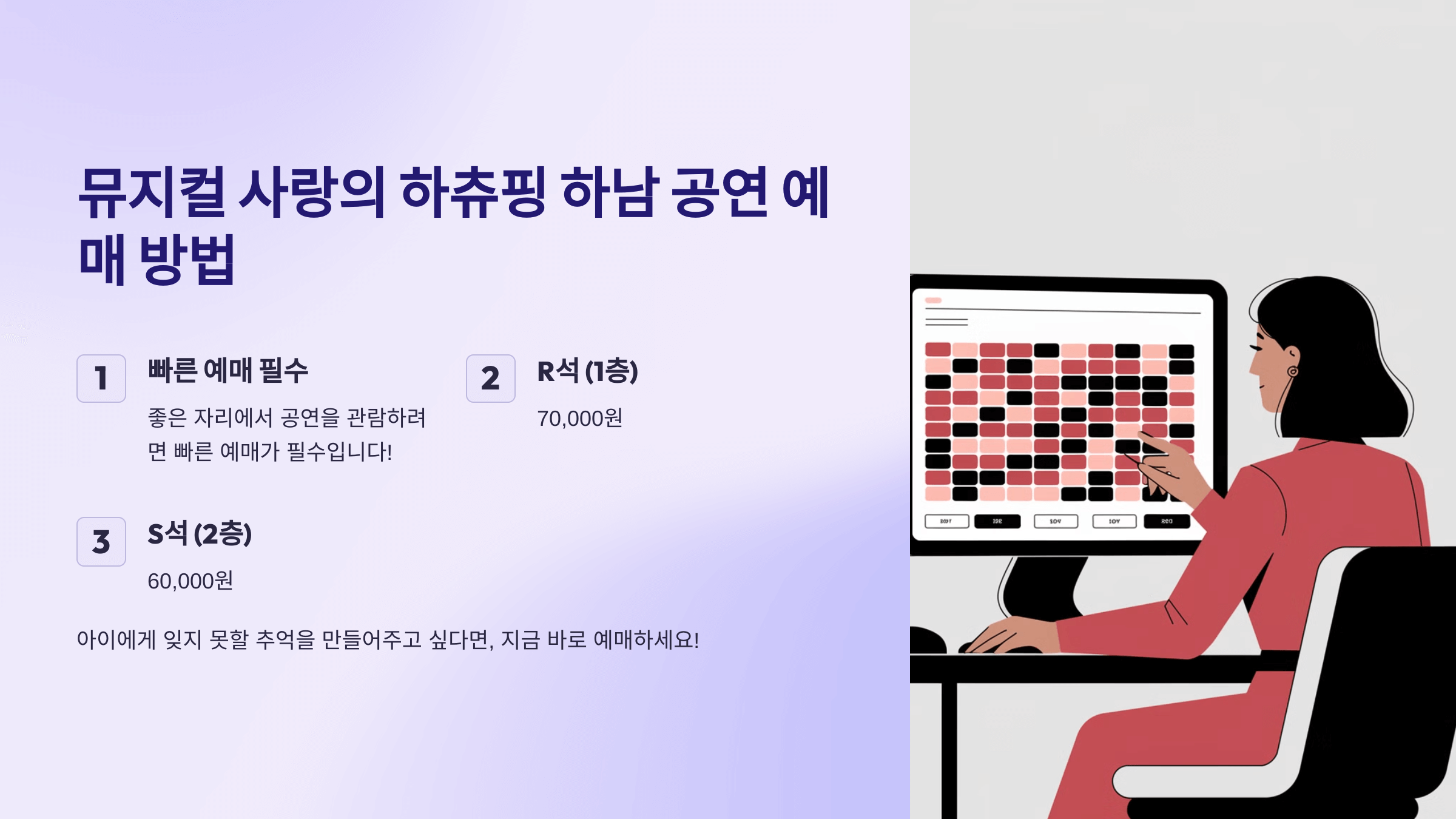 뮤지컬 사랑의 하츄핑 하남 공연 예매방법