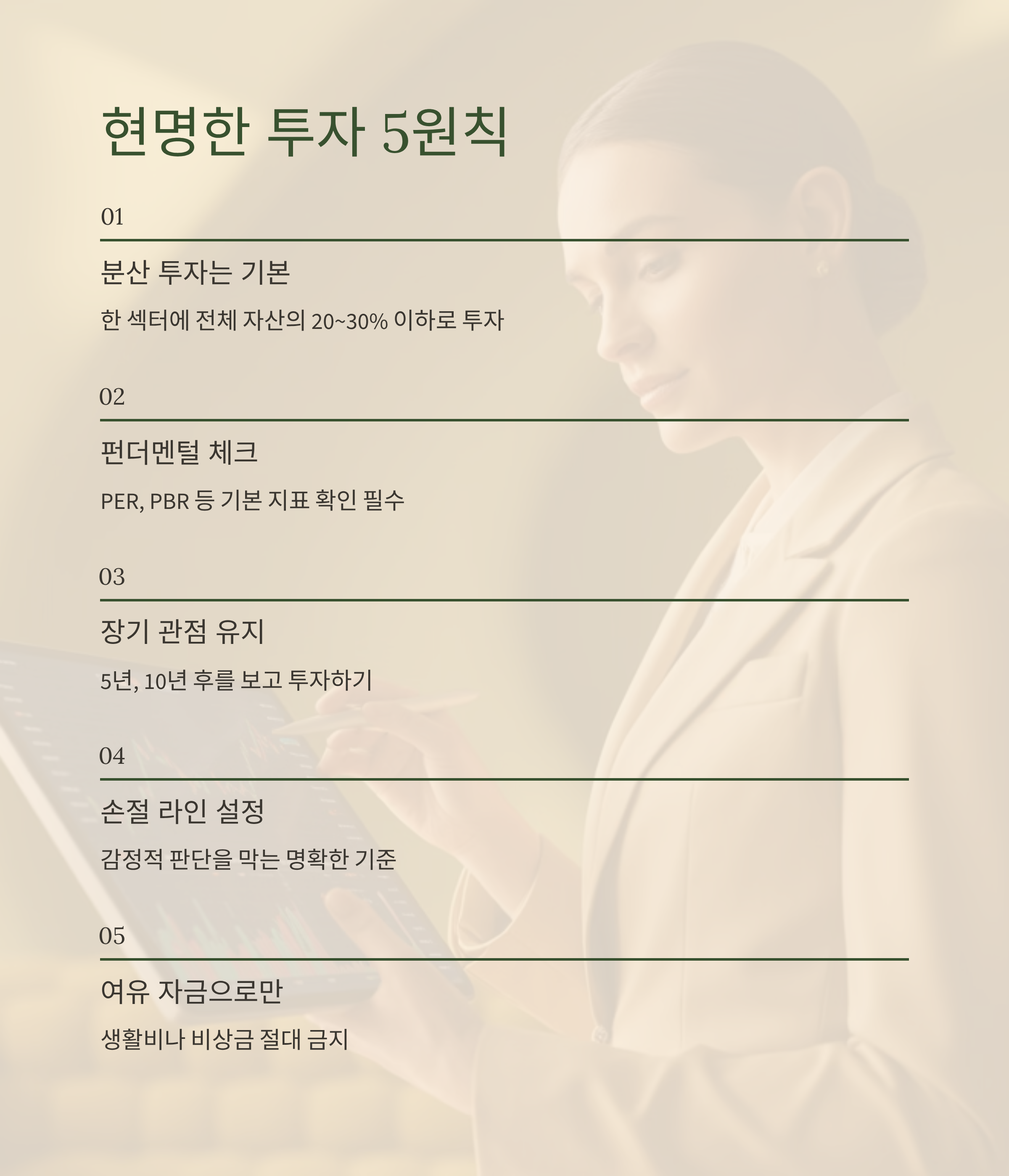 AI 버블 금융시장 현명한 투자 5원칙