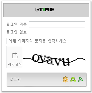ipTIME 공유기 로그인 화면