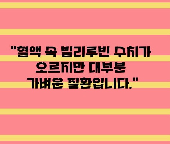 길버트 증후군 증상