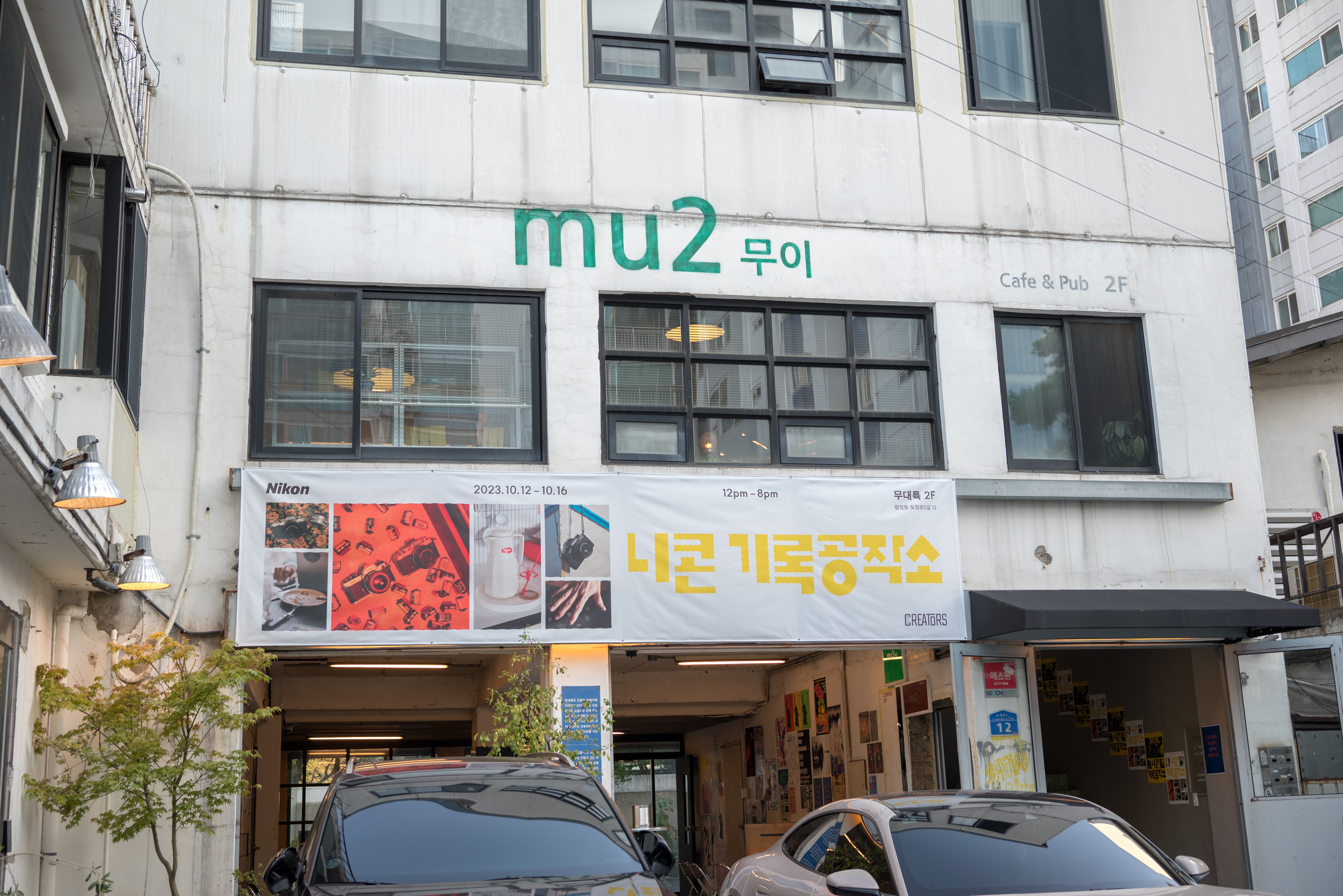 니콘 ZF 출시기념 팝업스토어