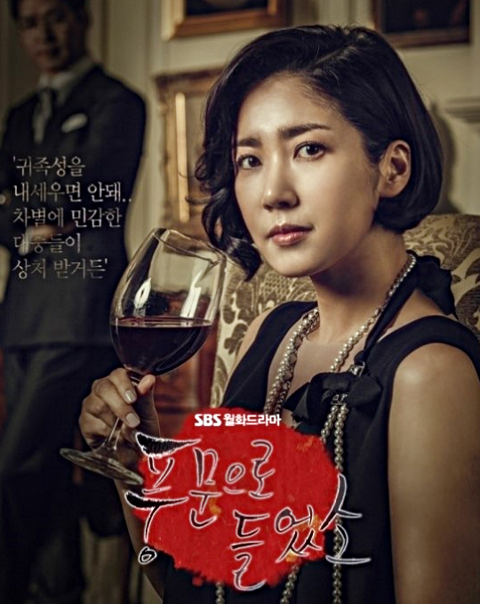 풍문으로들었소의 메인 포스터