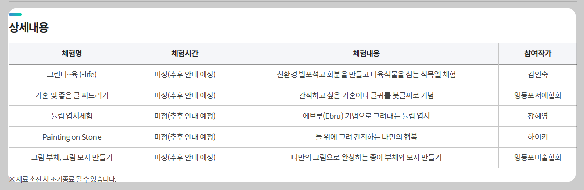 여의도 봄꽃축제