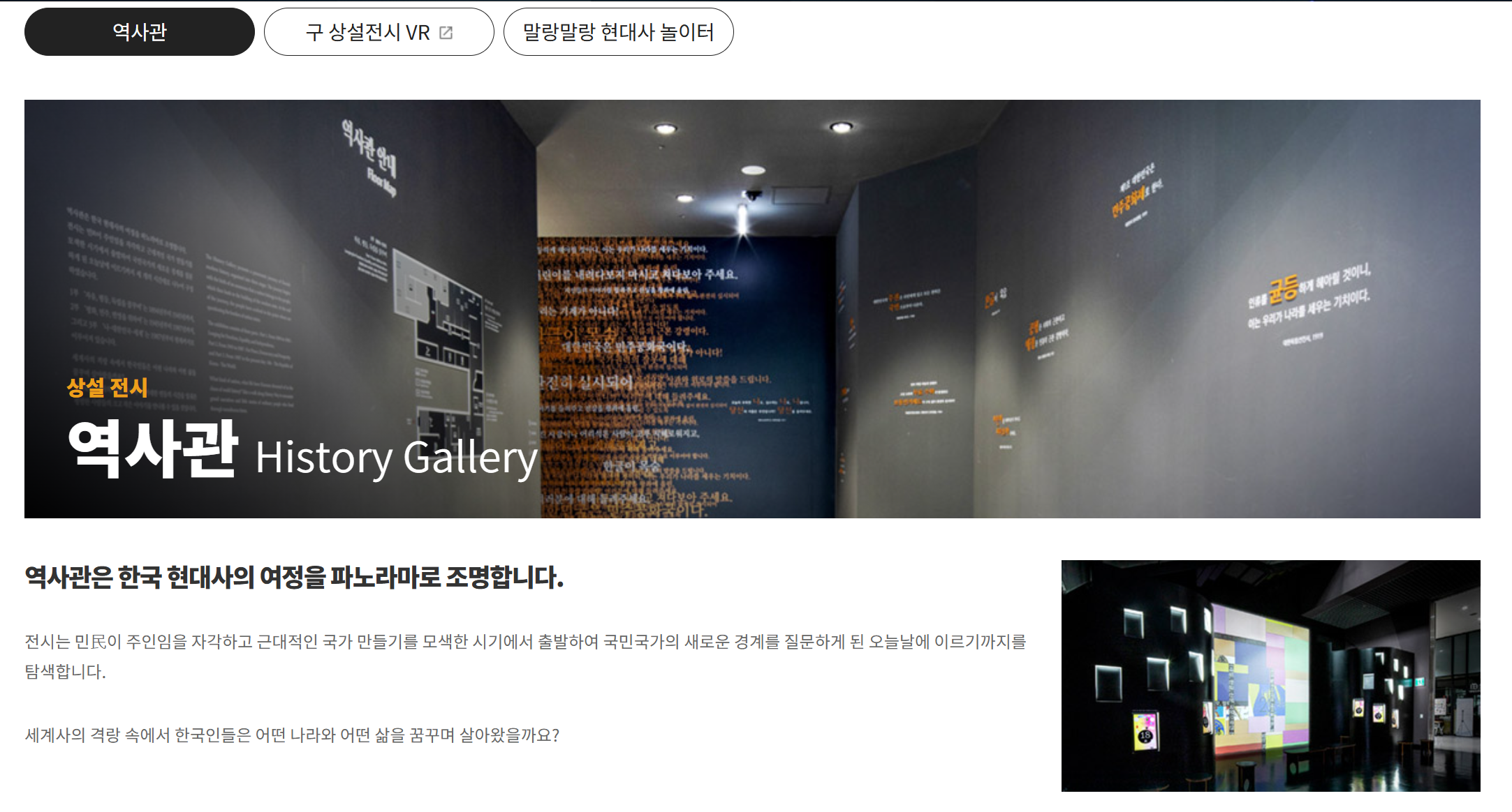 대한민국역사박물관 홈페이지