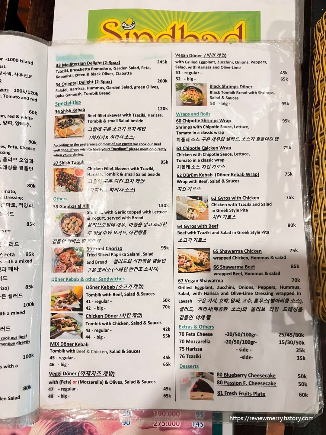 한국어 메뉴판
