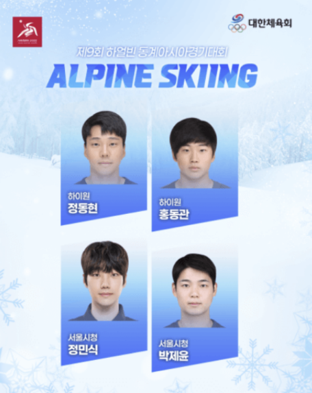 하얼빈 동계아시안게임 일정 중계 시청 방법&amp;#44; 경기 종목