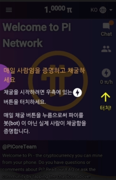 파이코인 가입방법