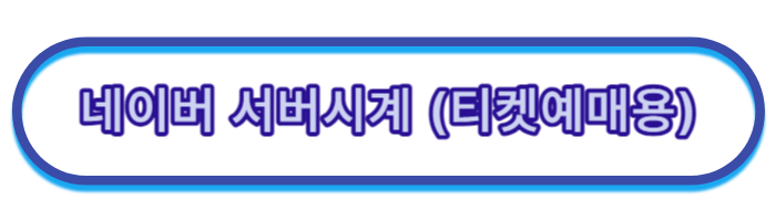 나훈아-콘서트