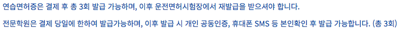 운전면허 시험 절차